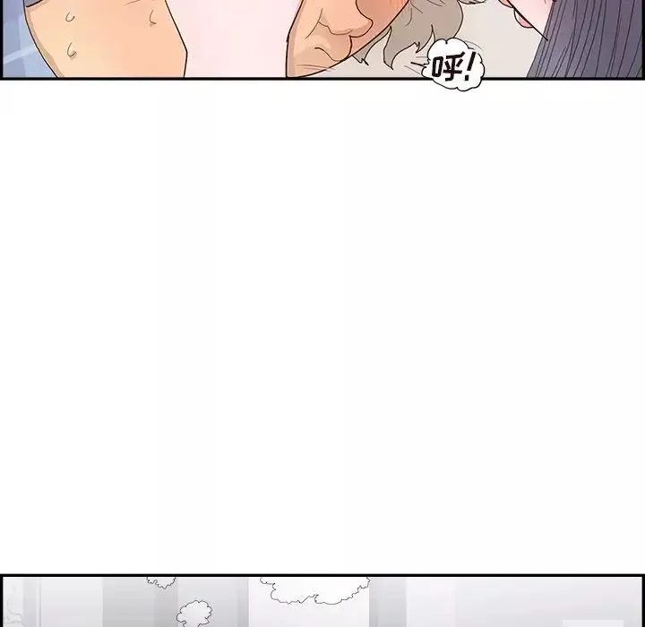 去他的女校-第145话 - 图片 99