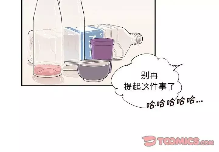去他的女校-第146话 - 图片 2