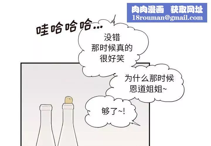 去他的女校-第146话 - 图片 1