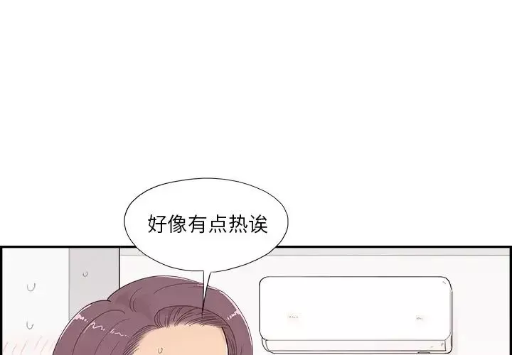 去他的女校-第146话 - 图片 3