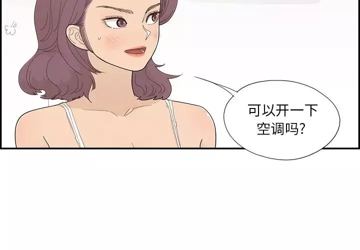 去他的女校-第146话 - 图片 4
