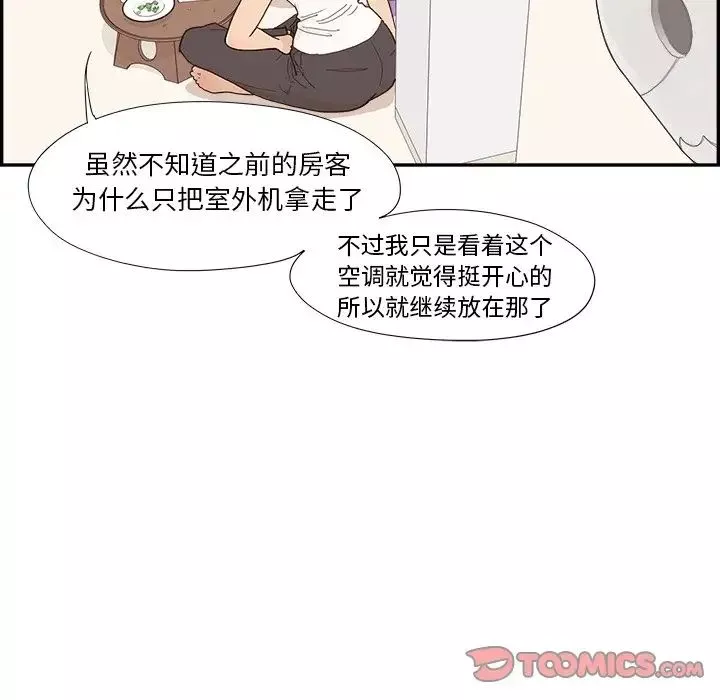 去他的女校-第146话 - 图片 6