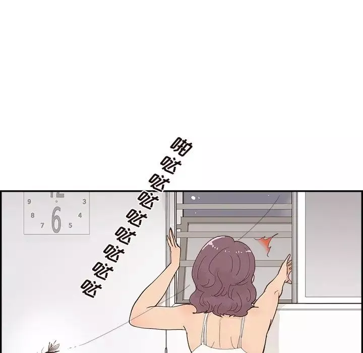 去他的女校-第146话 - 图片 8