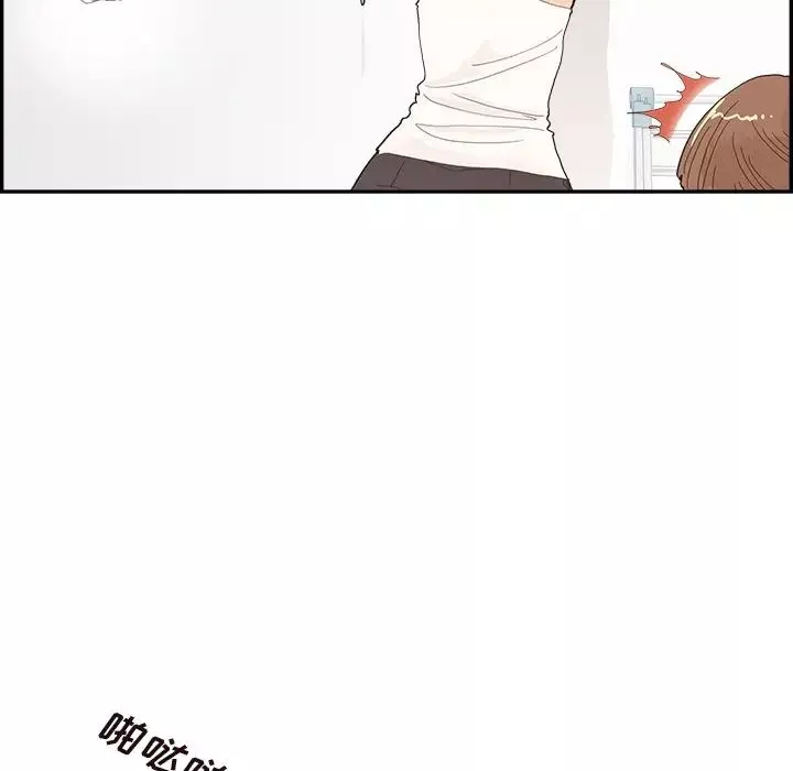 去他的女校第146話