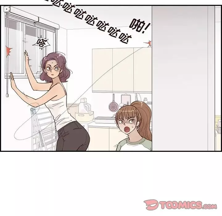 去他的女校第146話