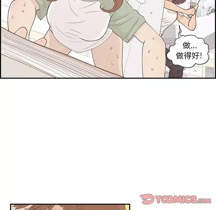 去他的女校第146話