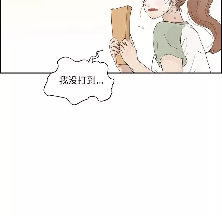 去他的女校-第146话 - 图片 24