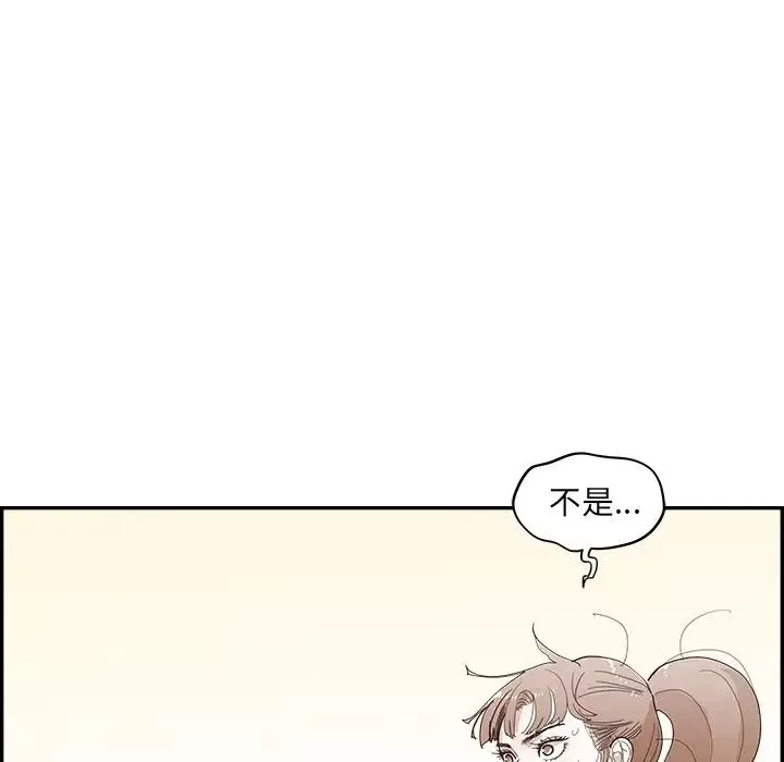 去他的女校第146話