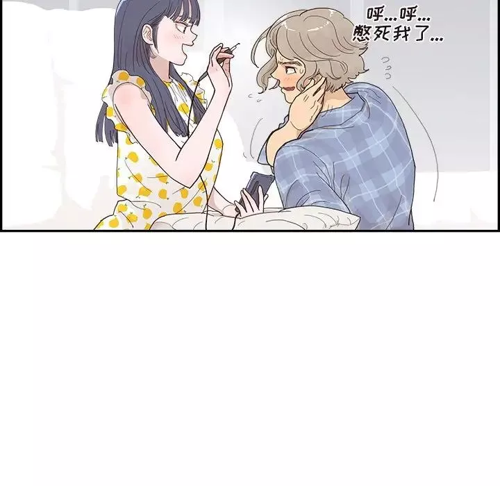 去他的女校第146話