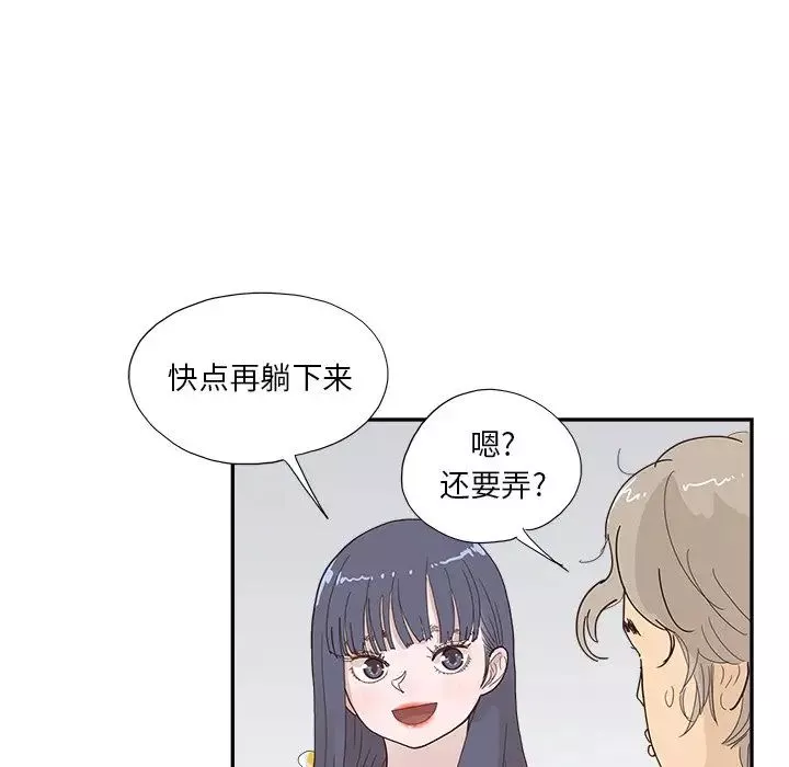 去他的女校第146話