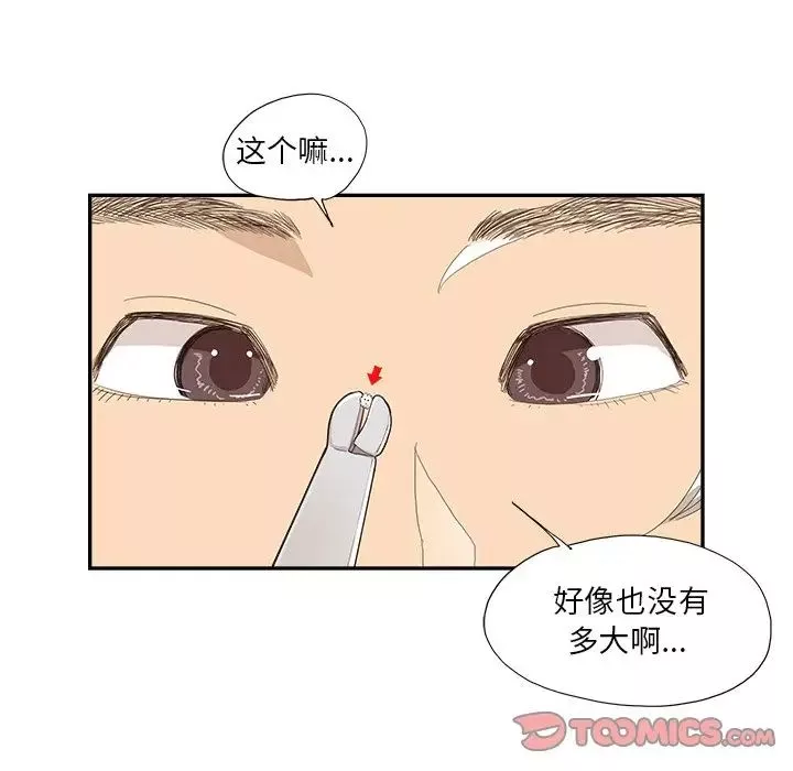 去他的女校-第146话 - 图片 38