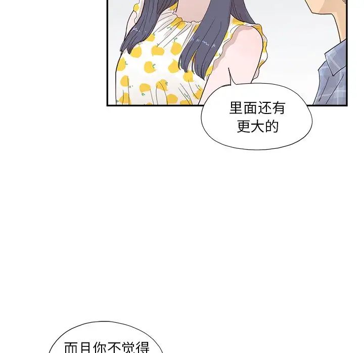 去他的女校第146話