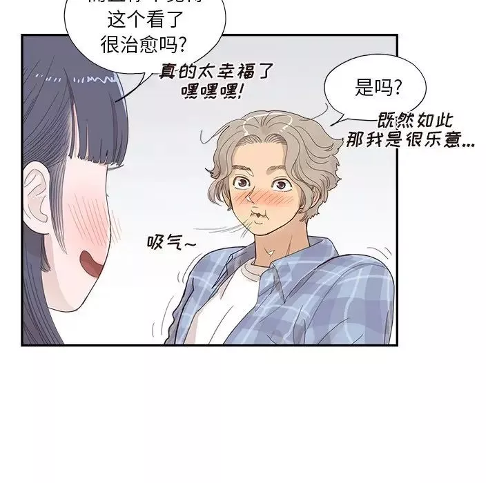 去他的女校-第146话 - 图片 41