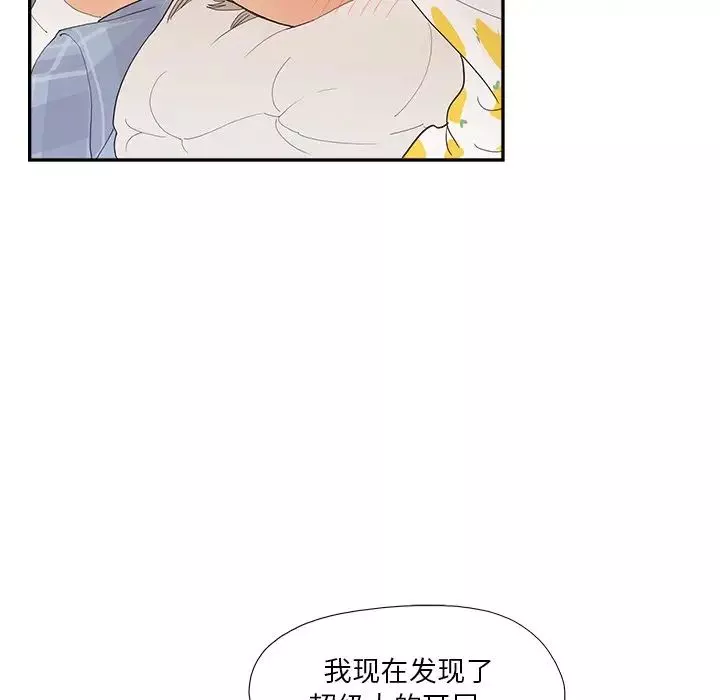 去他的女校第146話