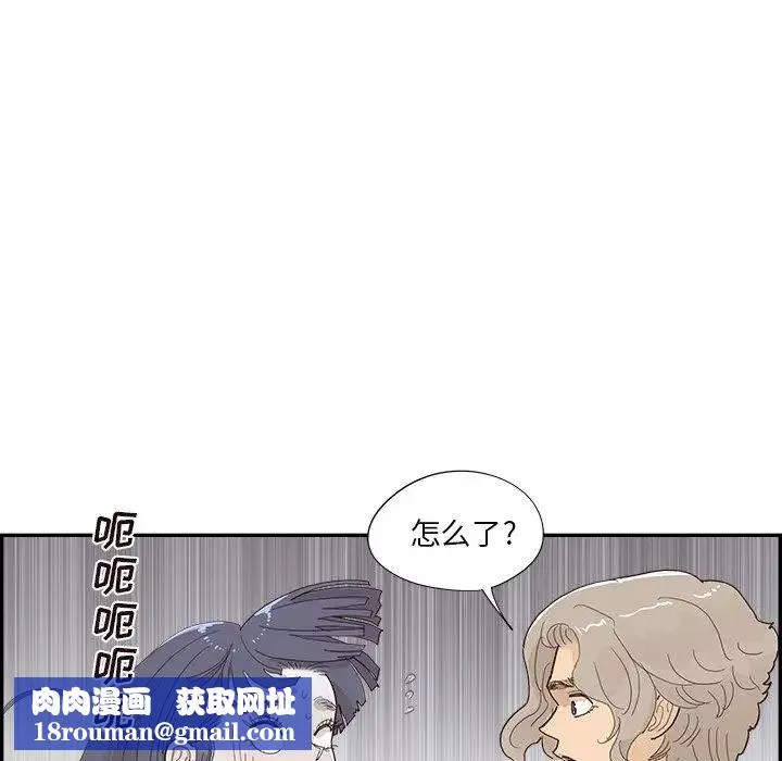 去他的女校第146話