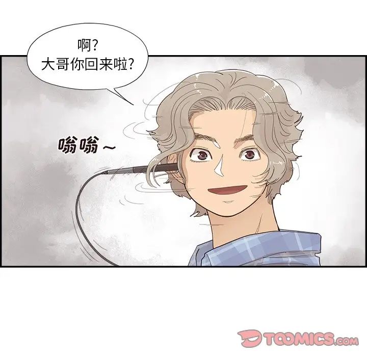 去他的女校第146话