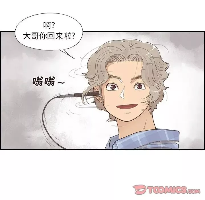 去他的女校-第146话 - 图片 54