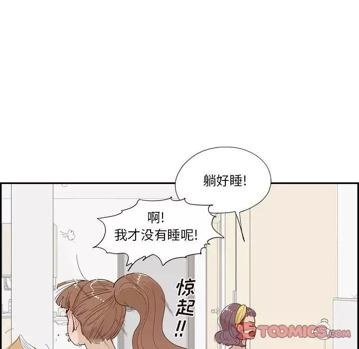去他的女校-第146话 - 图片 58