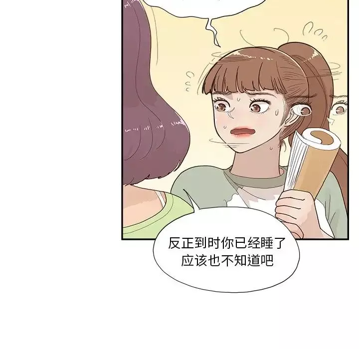 去他的女校第146話