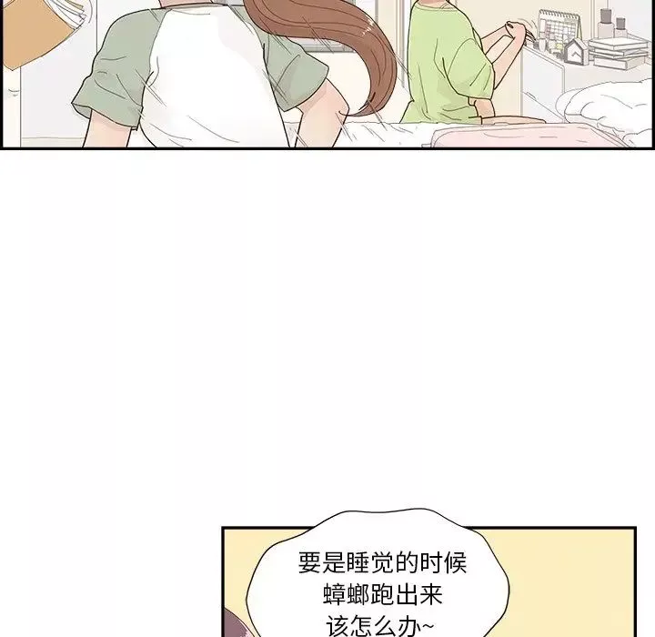 去他的女校-第146话 - 图片 59