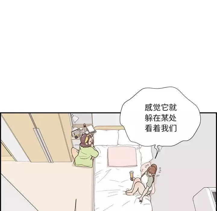 去他的女校第146話