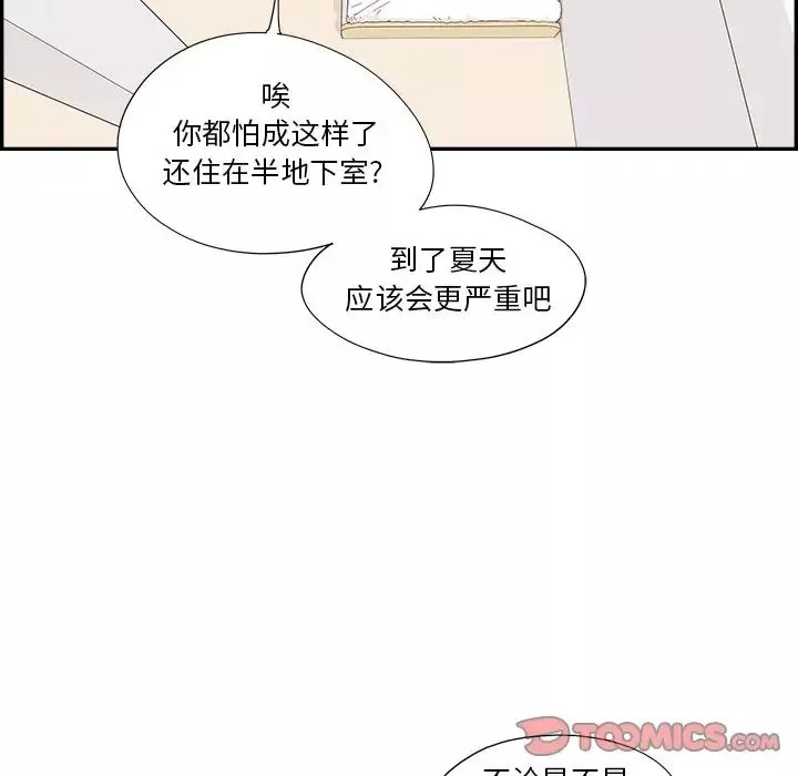 去他的女校第146話