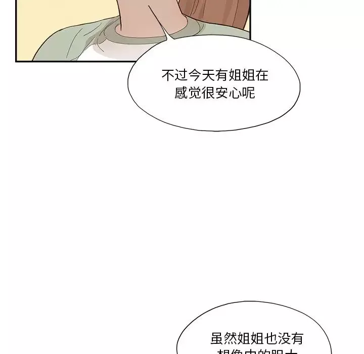 去他的女校第146話