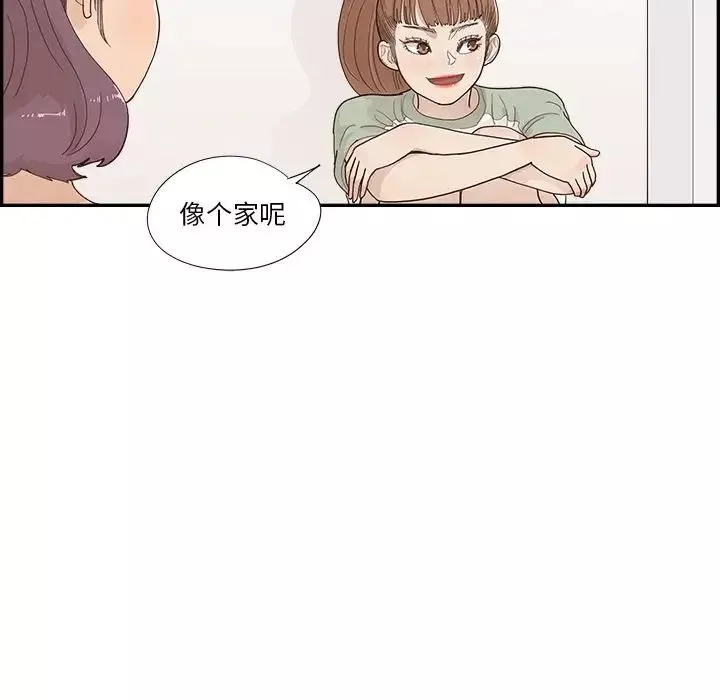 去他的女校第146話