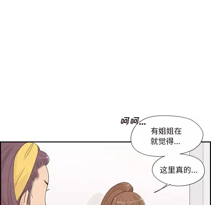 去他的女校第146話