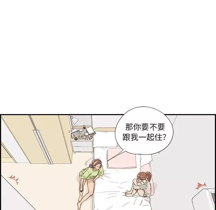 去他的女校-第146话 - 图片 71