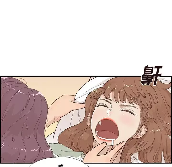 去他的女校第146話