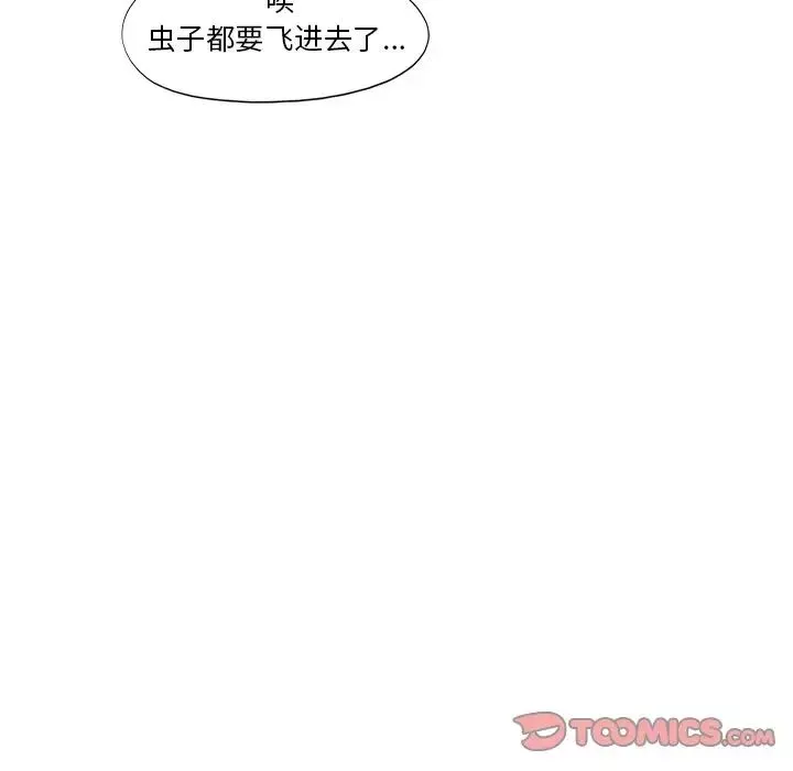 去他的女校第146話