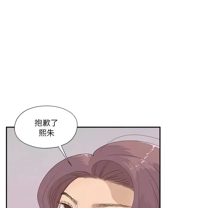 去他的女校-第146话 - 图片 80