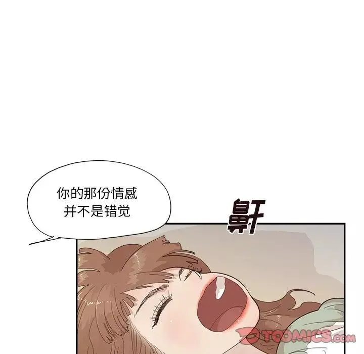 去他的女校第146話