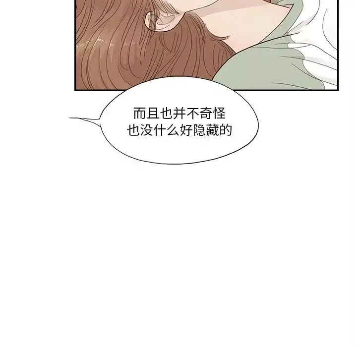 去他的女校-第146话 - 图片 83