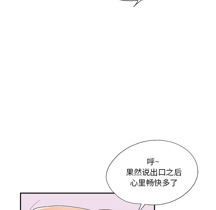 去他的女校第146话