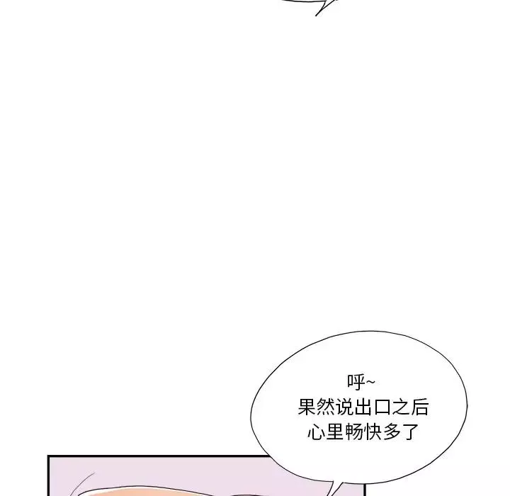 去他的女校-第146话 - 图片 85