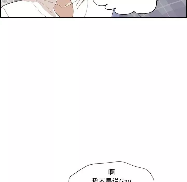 去他的女校第146話