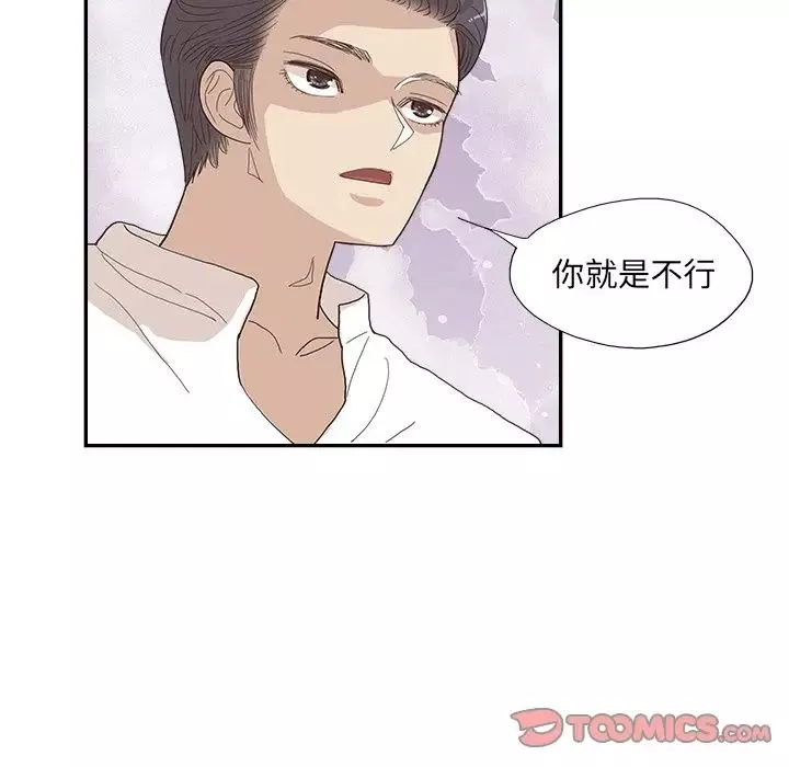 去他的女校-第146话 - 图片 98