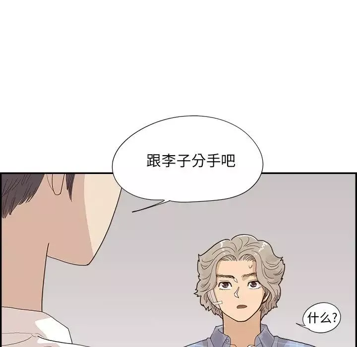 去他的女校-第146话 - 图片 99