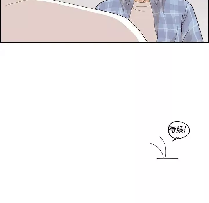 去他的女校第146話