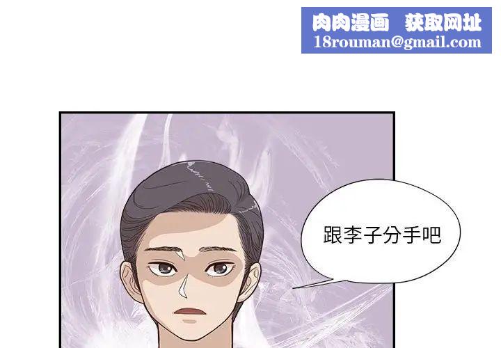 去他的女校第147话