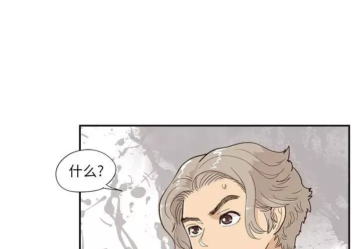 去他的女校-第147话 - 图片 3
