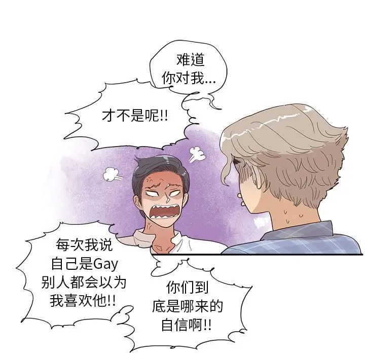 去他的女校第147话