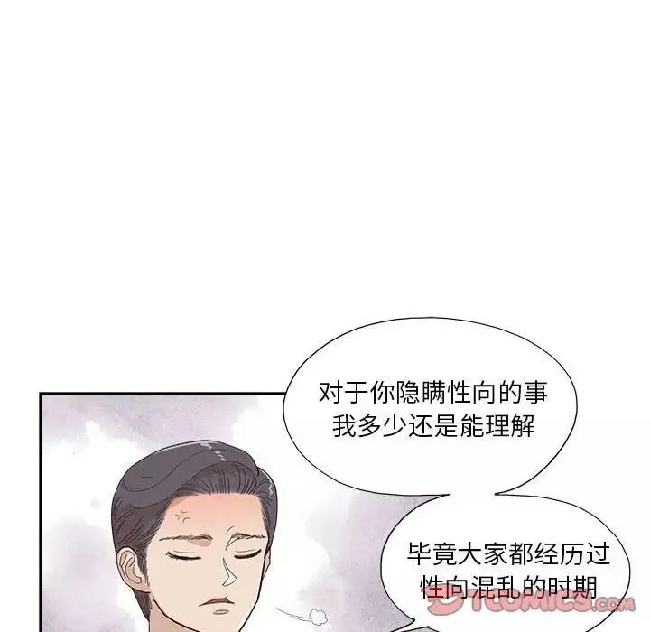去他的女校-第147话 - 图片 6