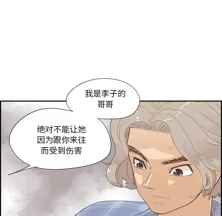 去他的女校第147話
