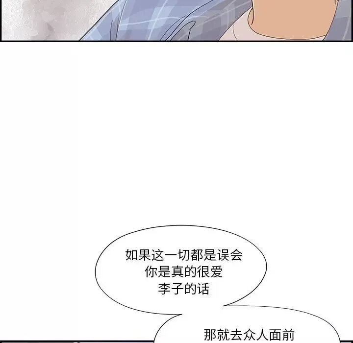 去他的女校第147話