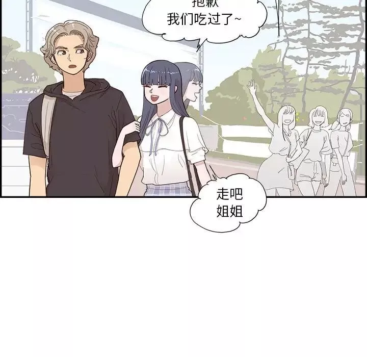 去他的女校第147話