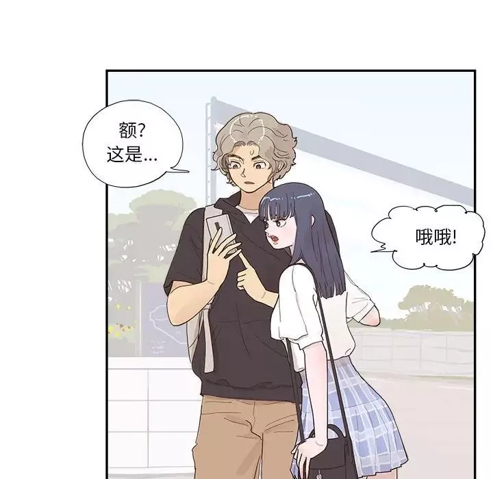 去他的女校第147話