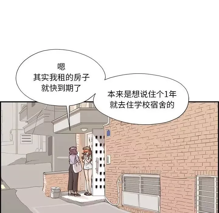 去他的女校-第147话 - 图片 27